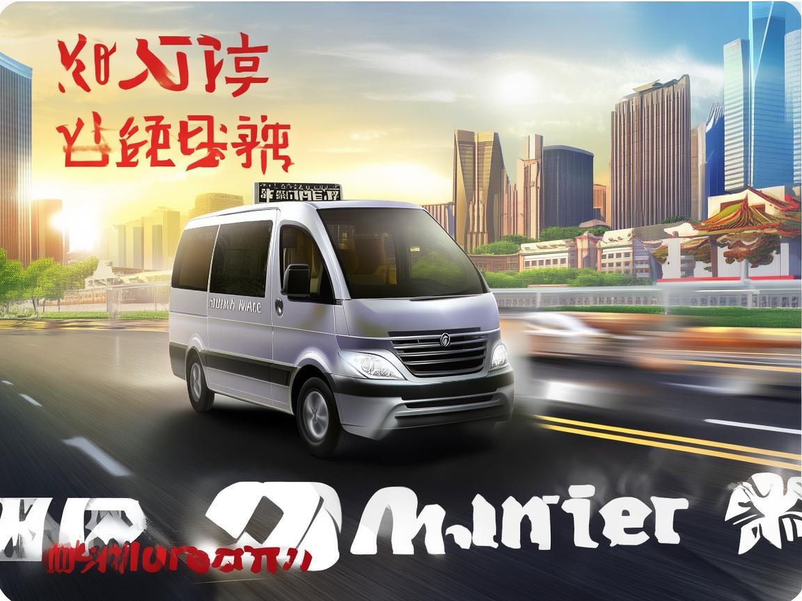 XiAn Airport to City Center: The Fastest Minivan Guide for Travelers